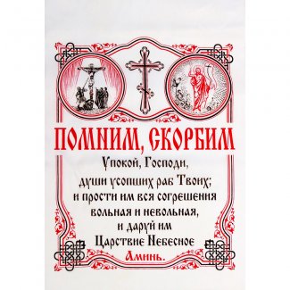 Полотенце на крест